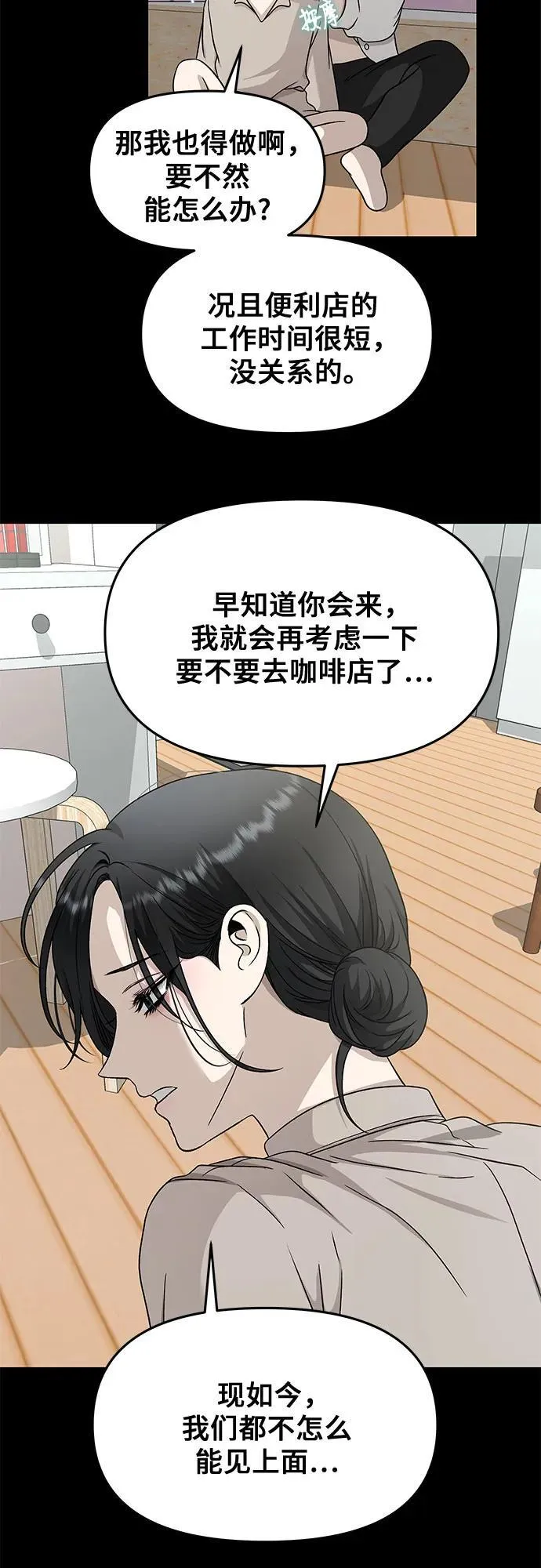 第144话 第21页