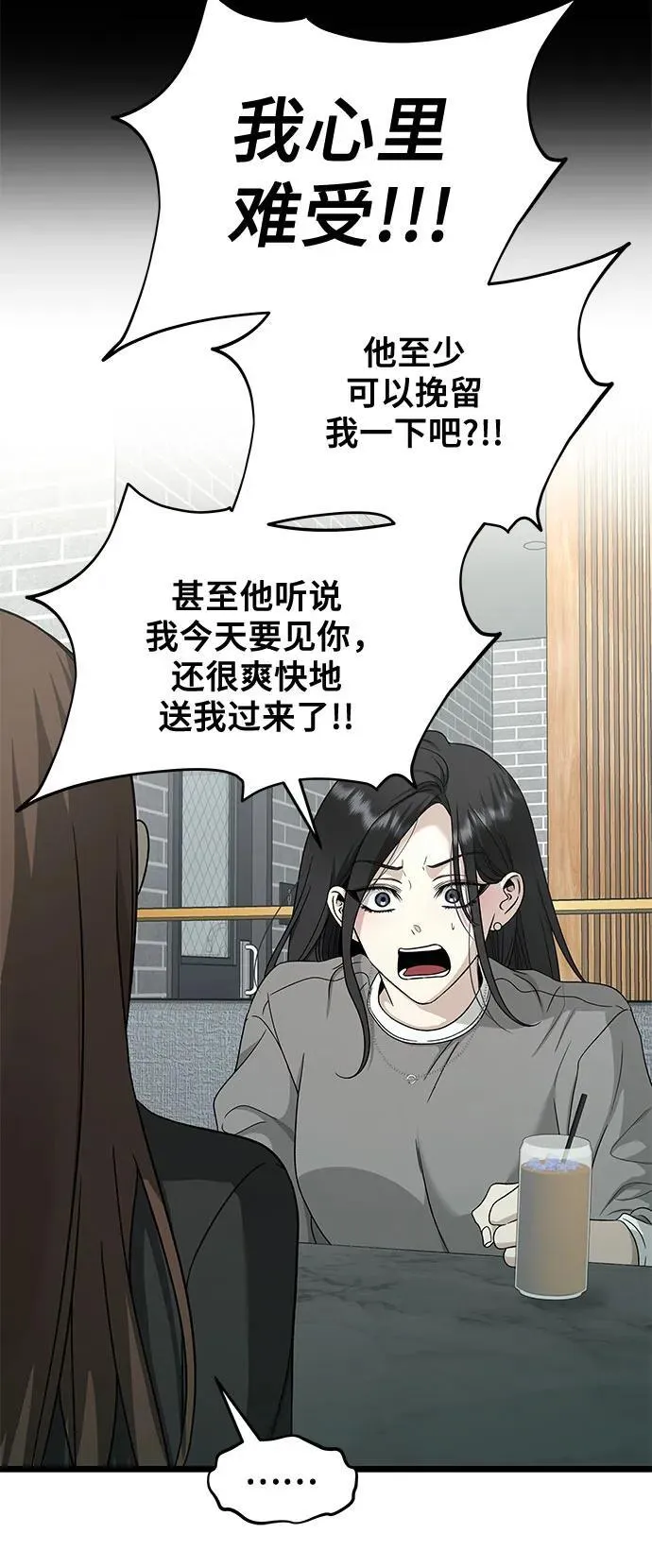 第144话 第27页