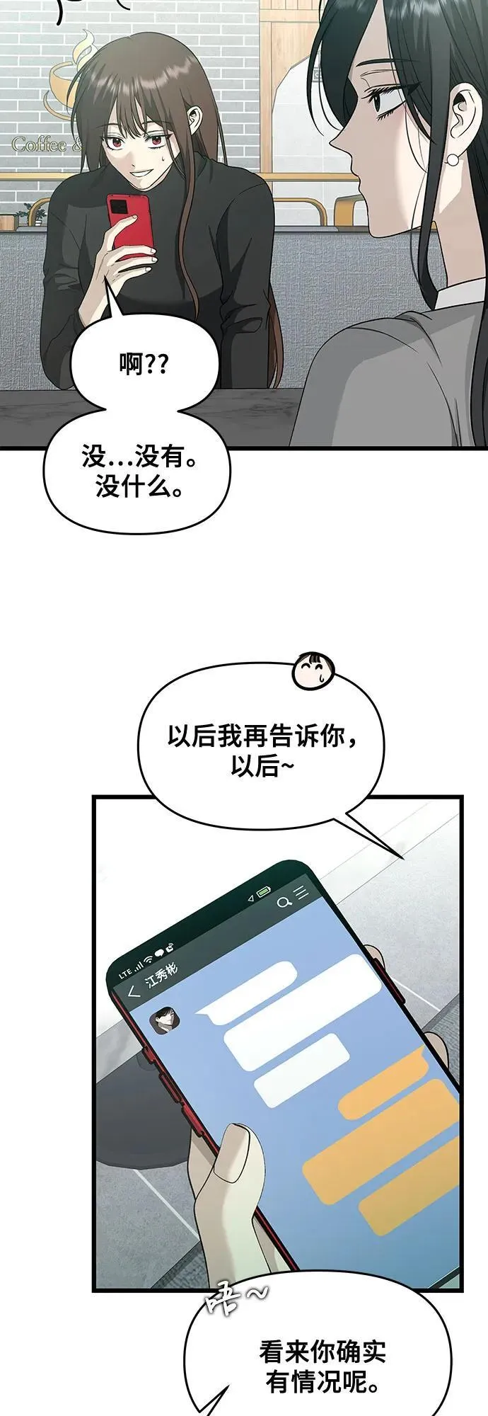 第144话 第29页