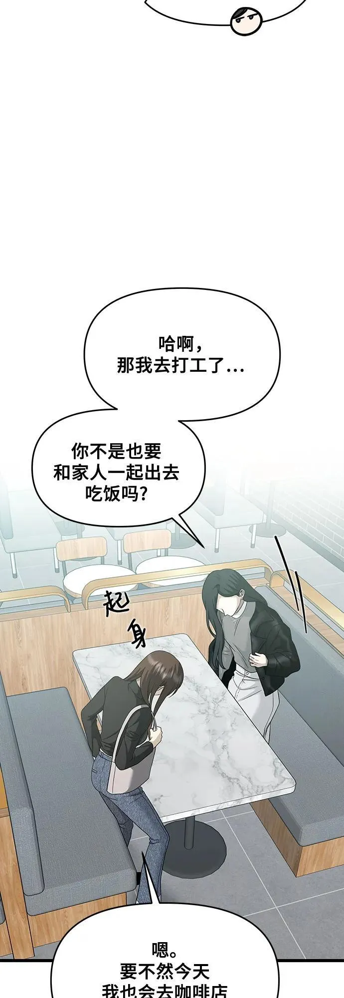 第144话 第30页