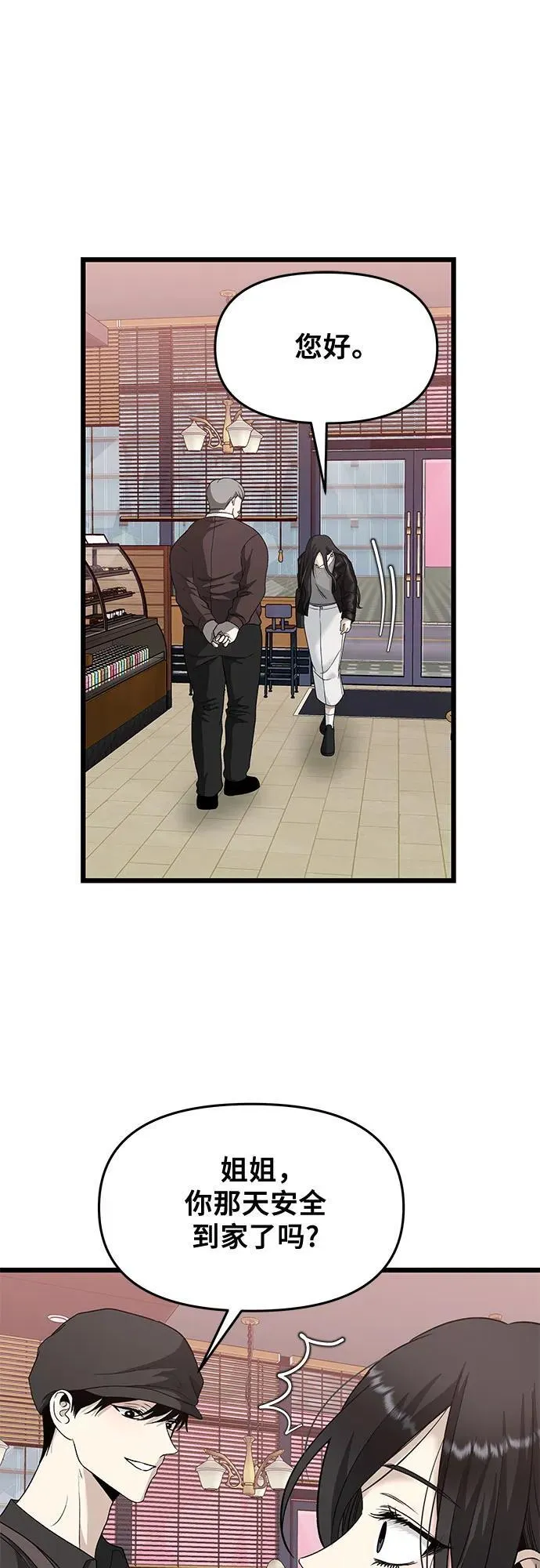 第144话 第33页