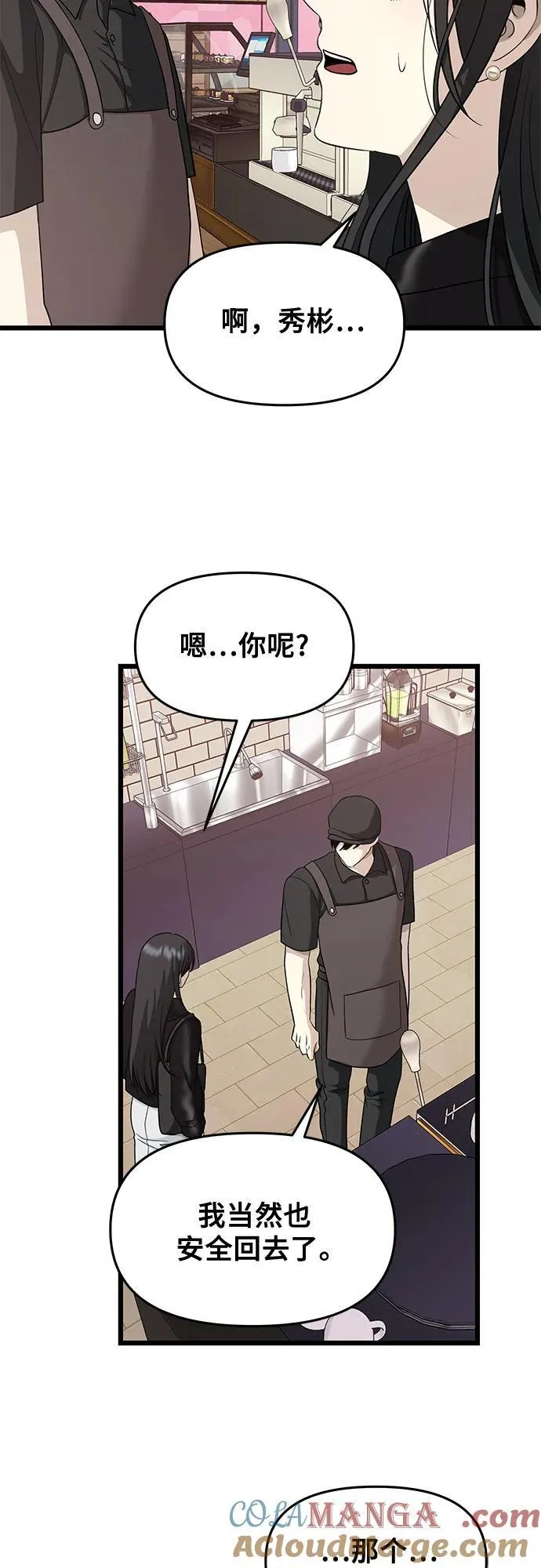 第144话 第34页