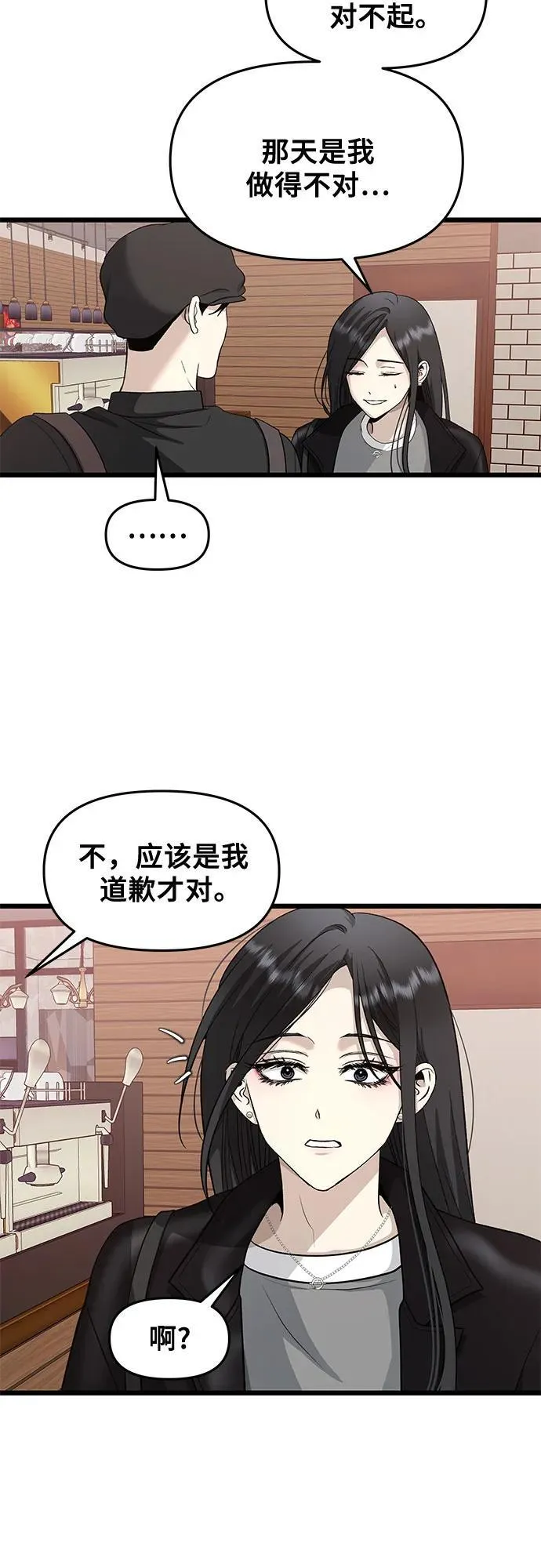 第144话 第35页