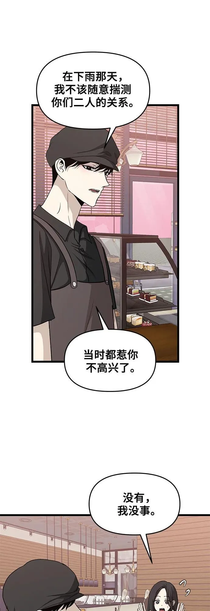 第144话 第36页