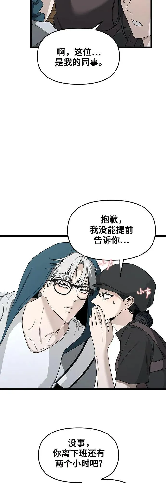 第144话 第45页