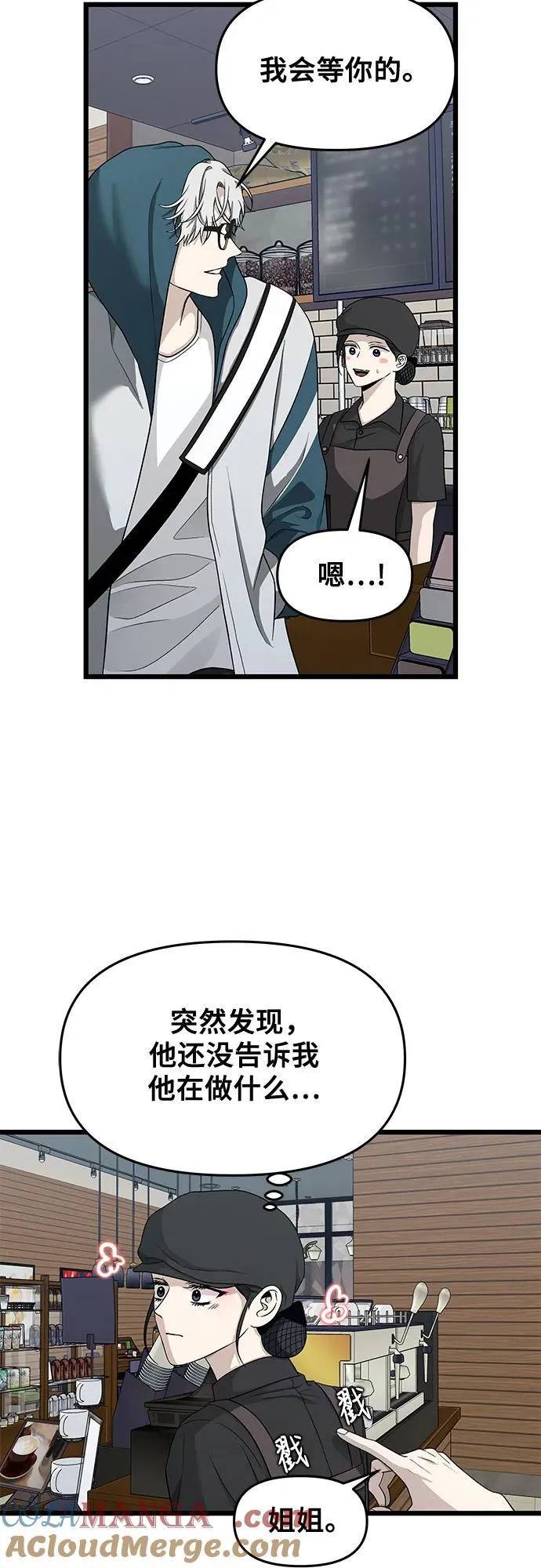 第144话 第46页