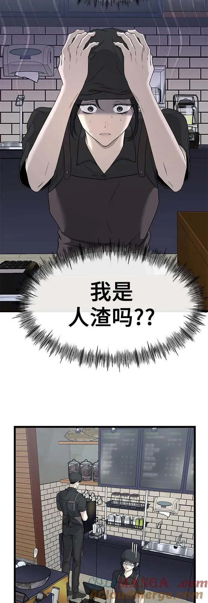 第144话 第52页
