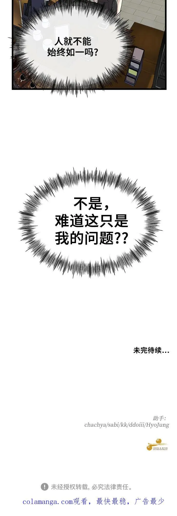 第144话 第53页