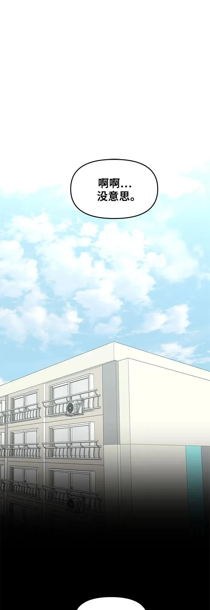 第145话 第2页