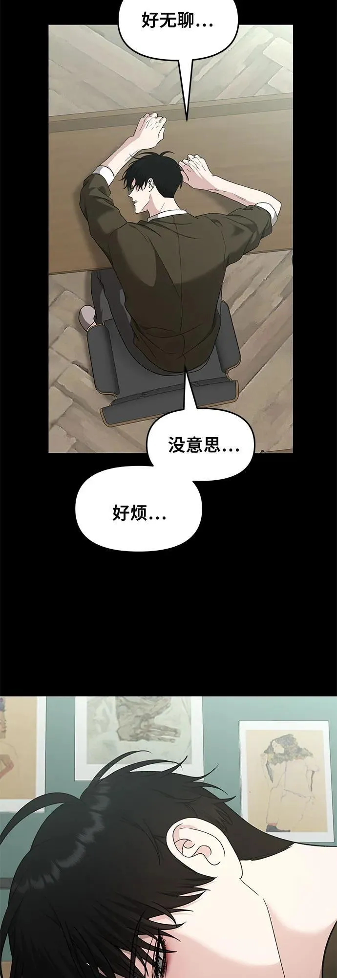 第145话 第3页