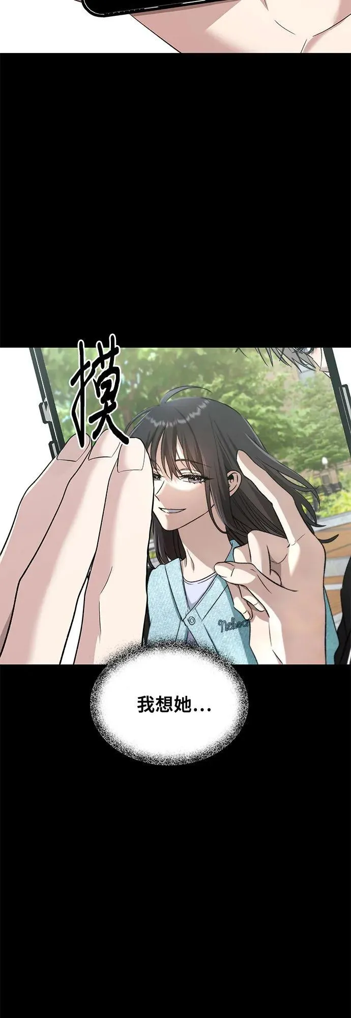 第145话 第5页