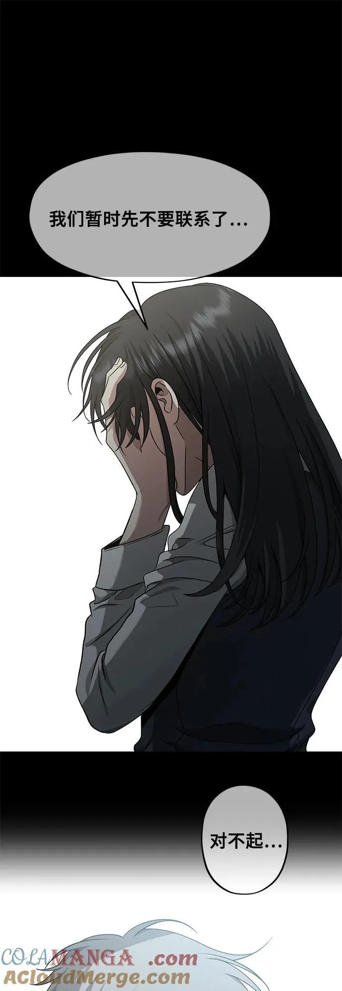 第145话 第7页