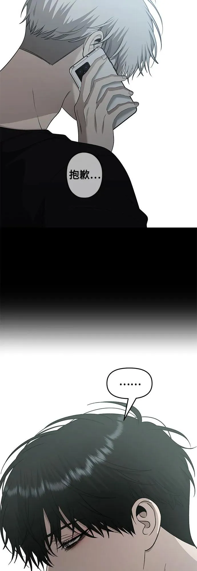 第145话 第8页