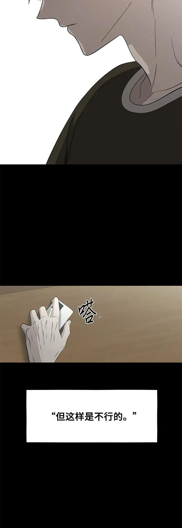 第145话 第9页