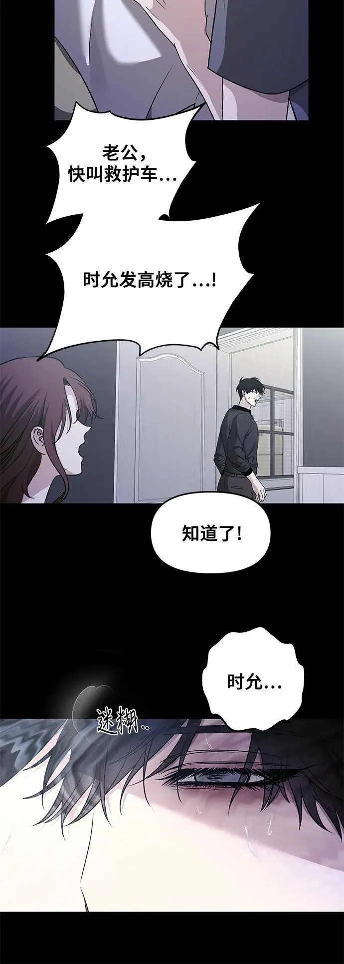 第145话 第11页