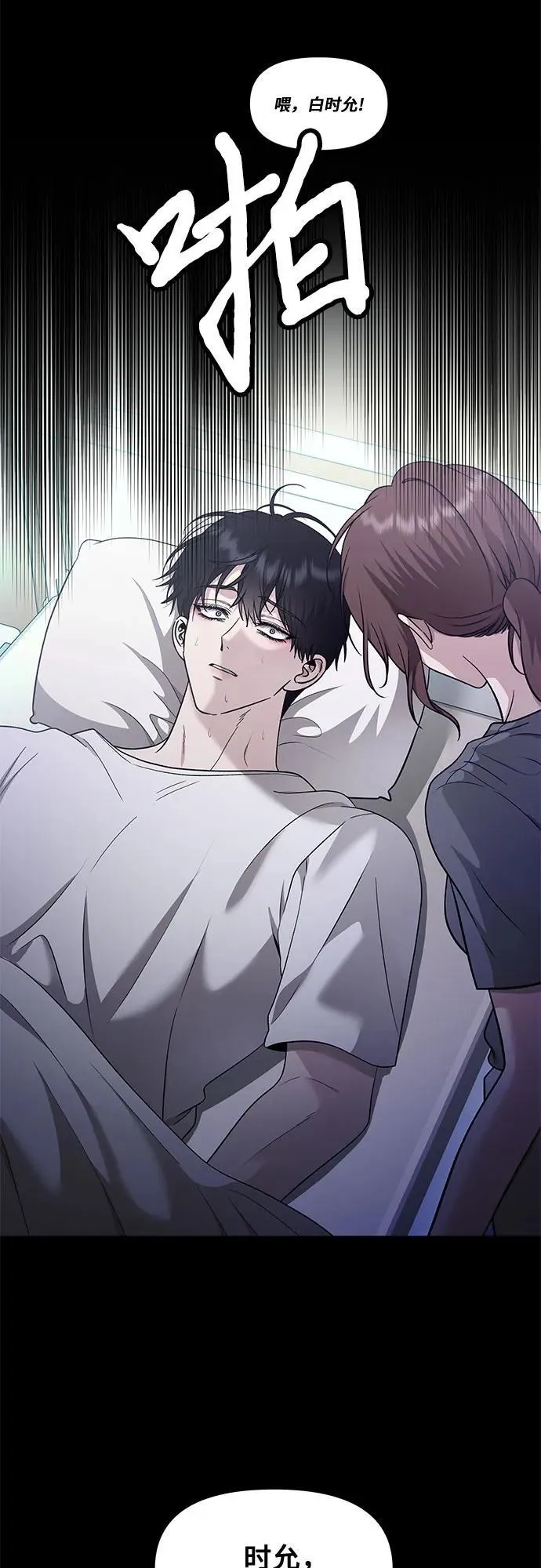 第145话 第14页