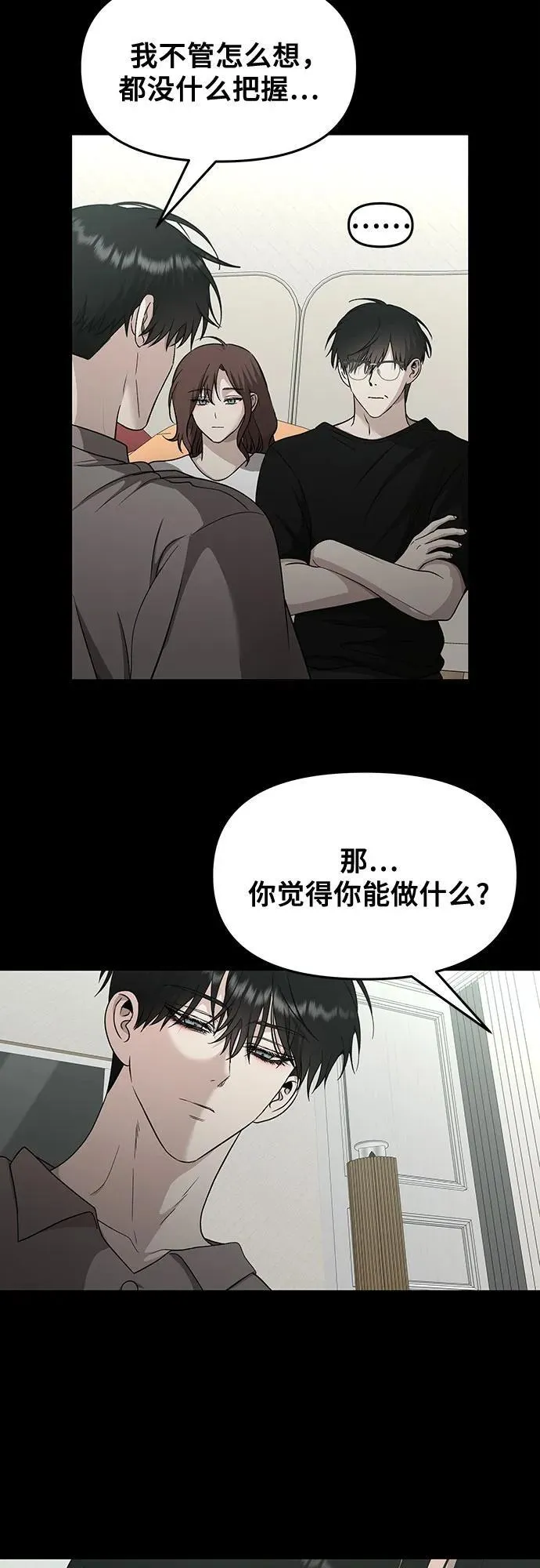 第145话 第18页