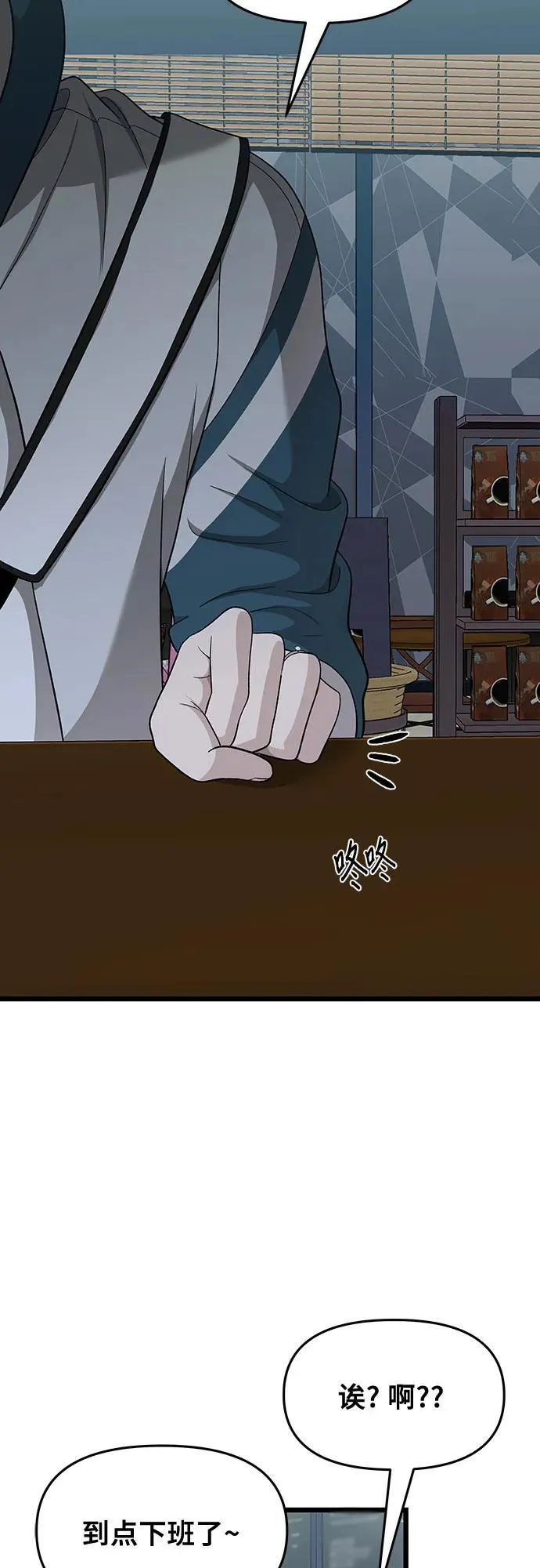 第145话 第20页