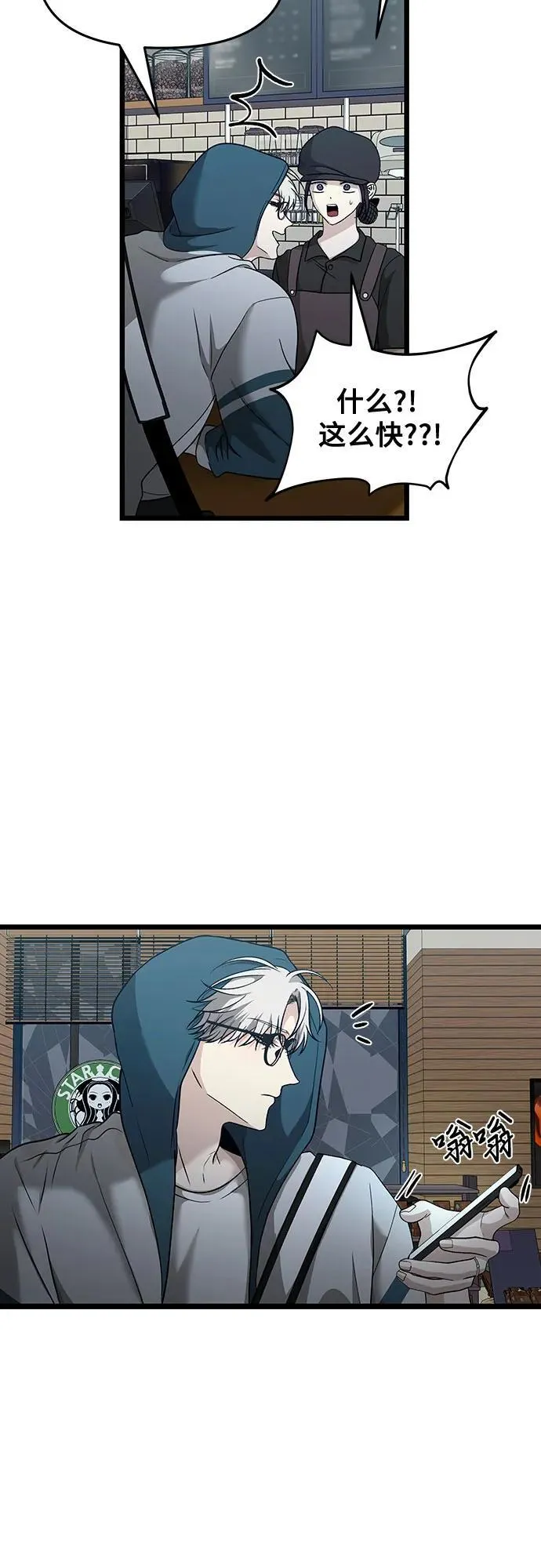 第145话 第21页