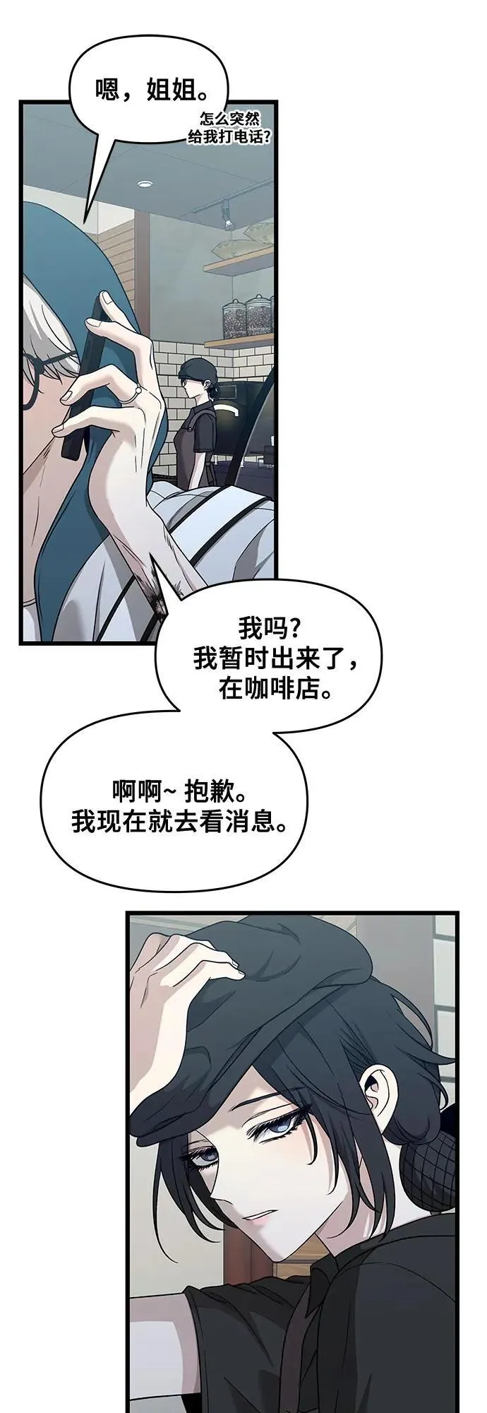 第145话 第23页