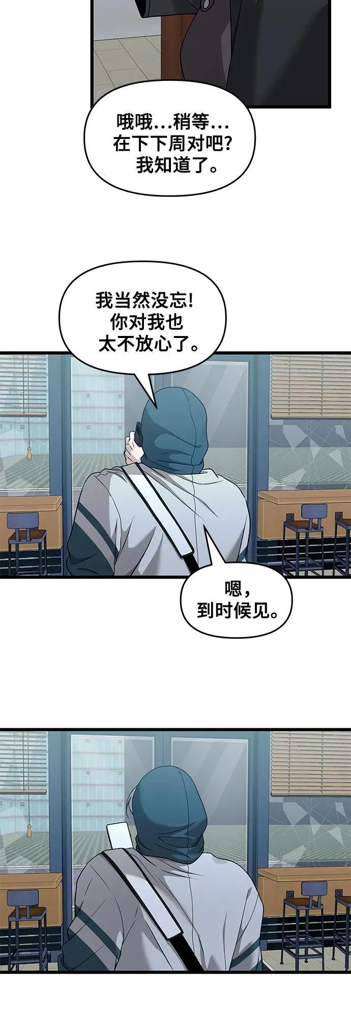 第145话 第24页