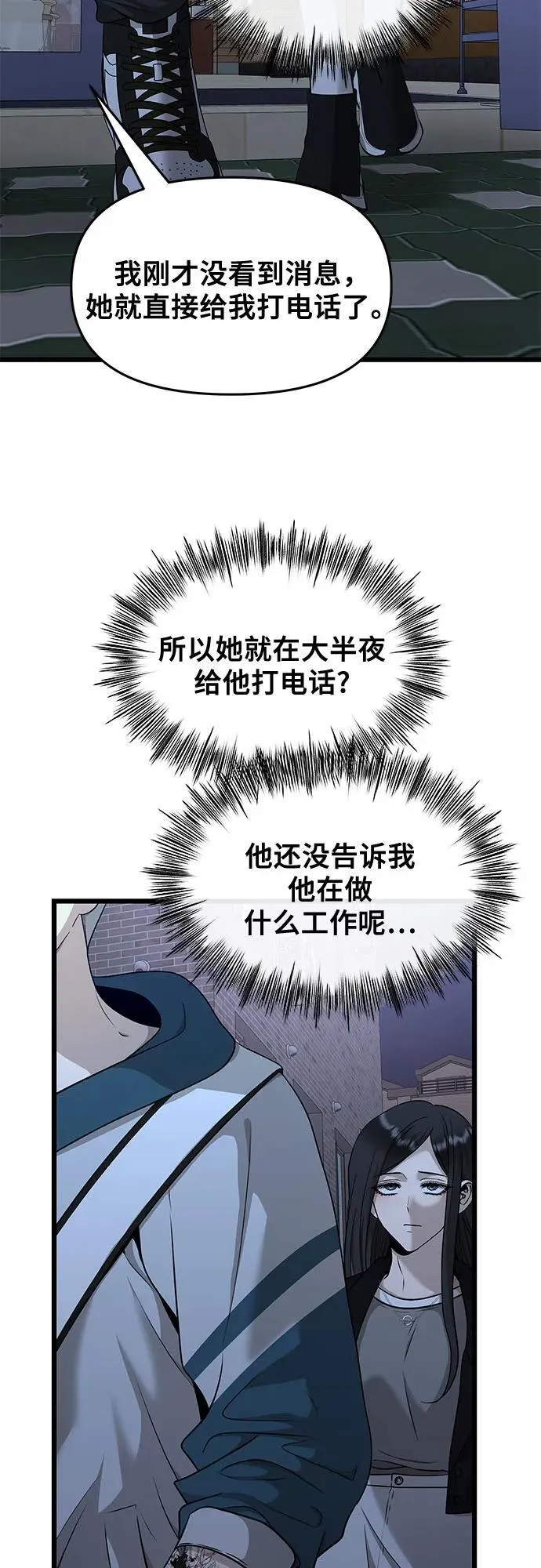 第145话 第26页