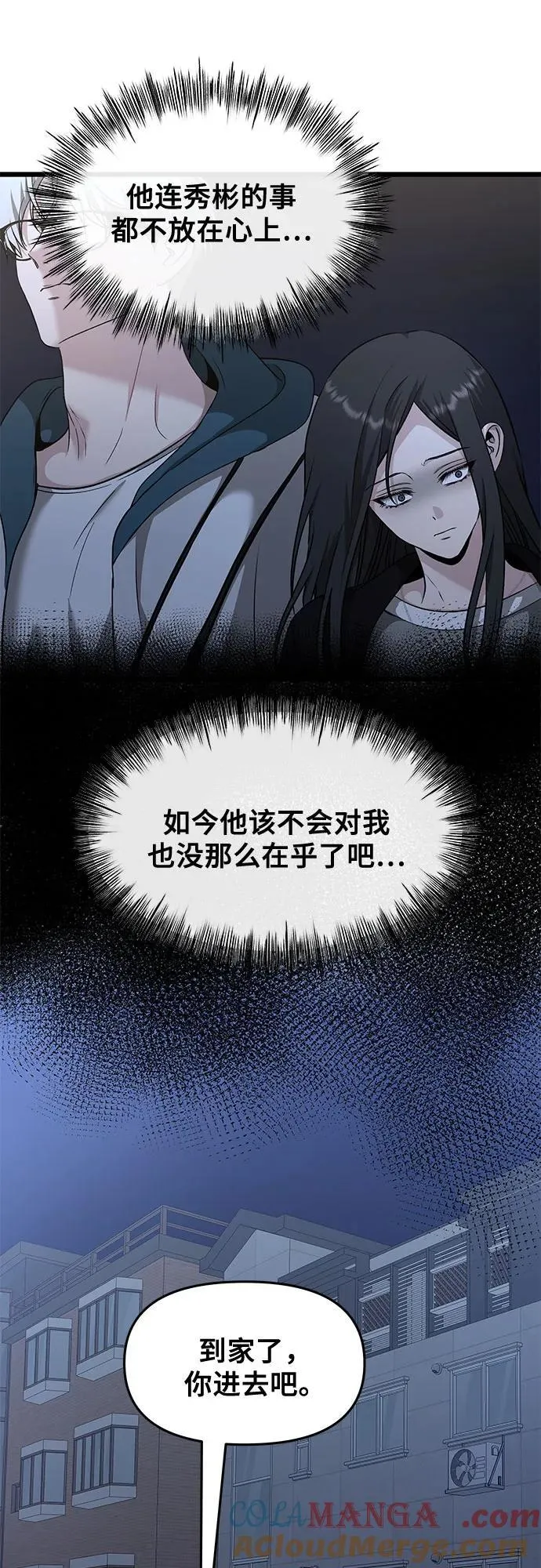 第145话 第28页