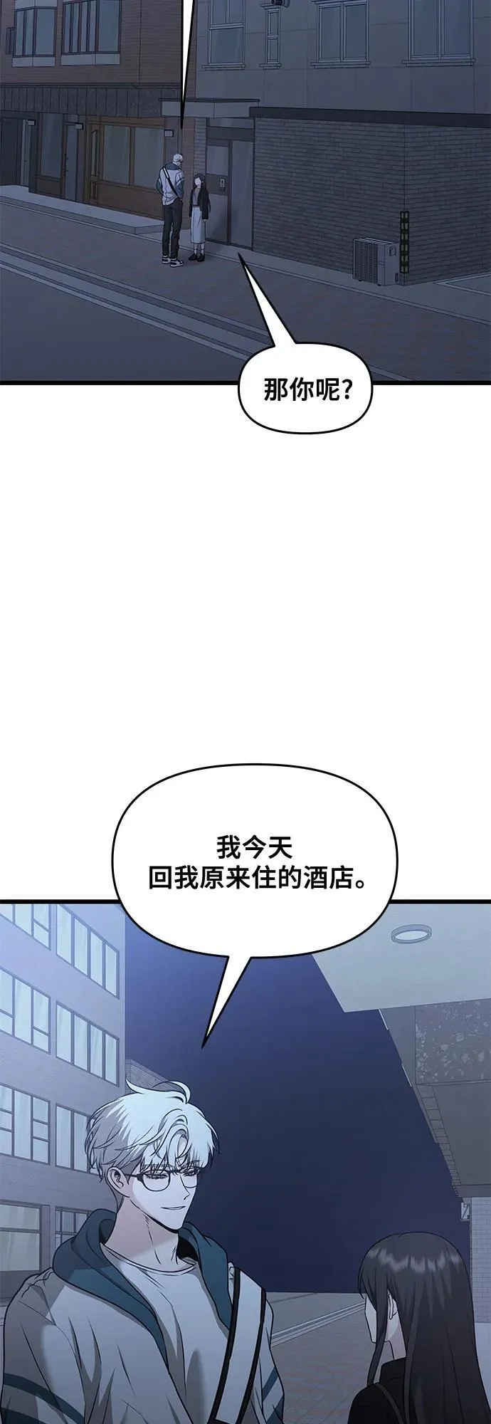 第145话 第29页
