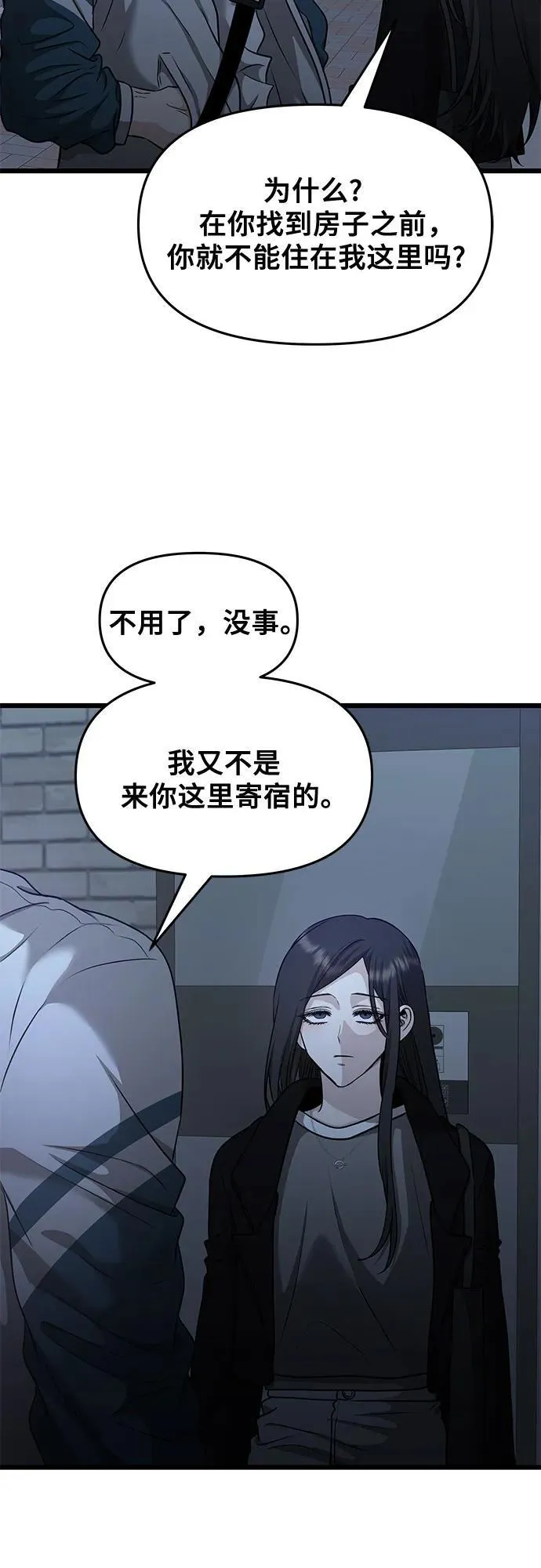 第145话 第30页