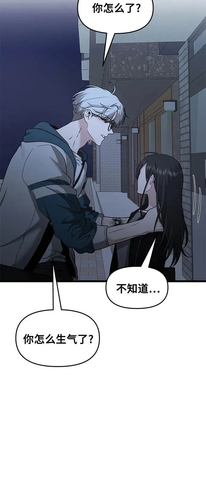 第145话 第32页