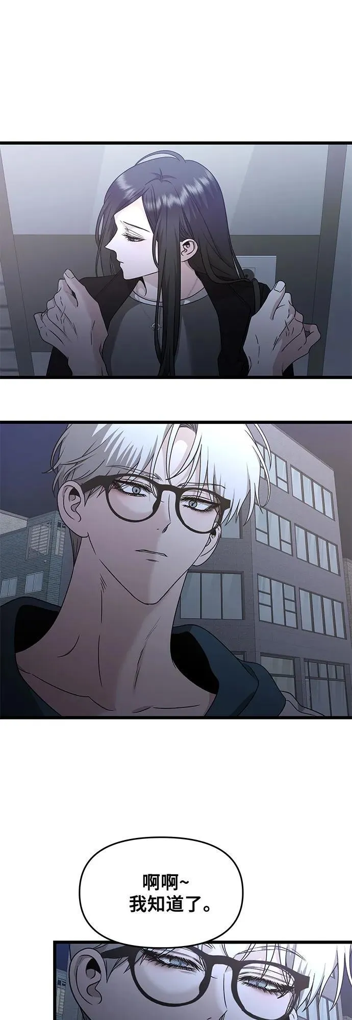 第145话 第33页
