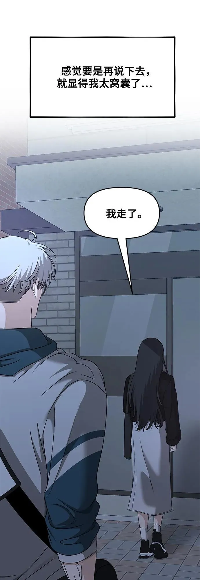 第145话 第38页