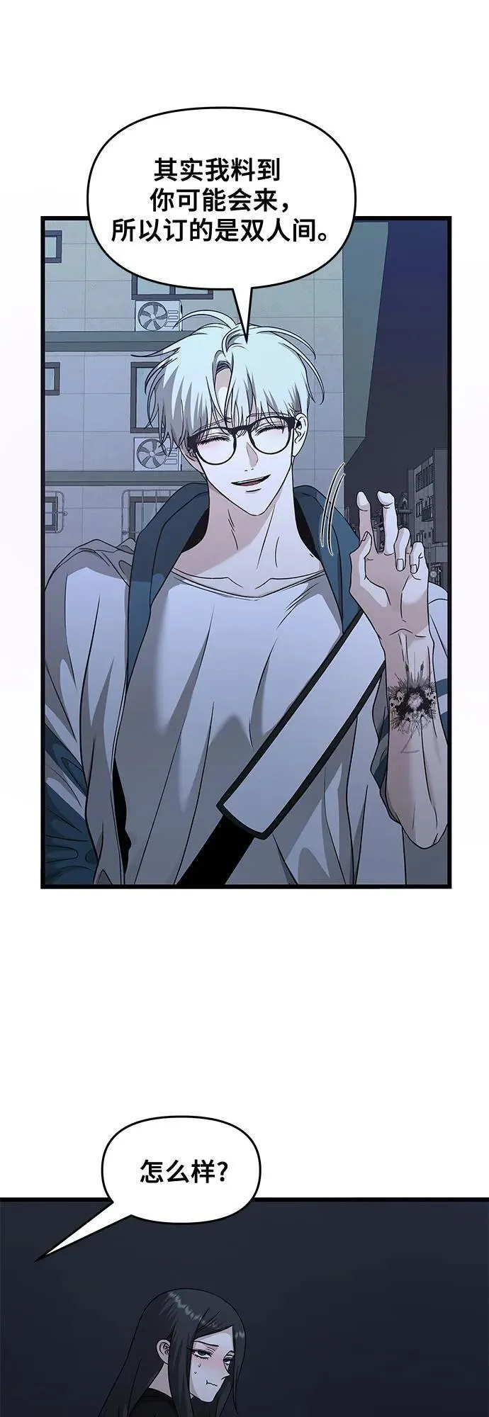第145话 第41页