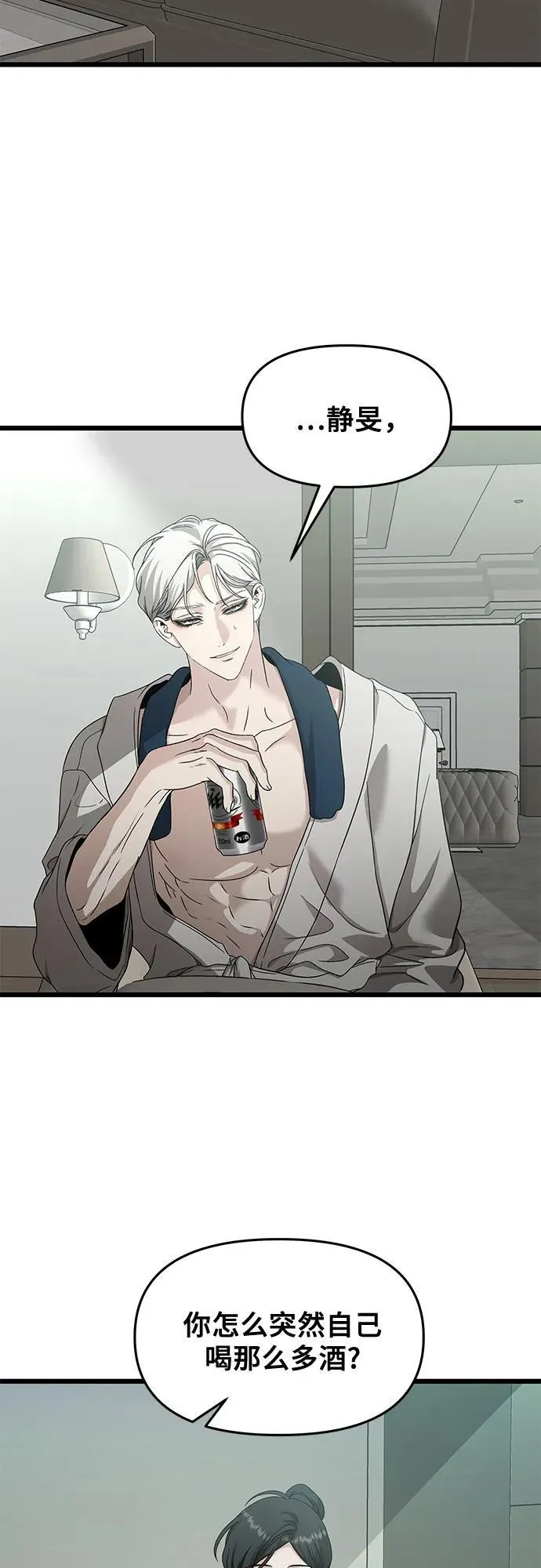 第145话 第45页