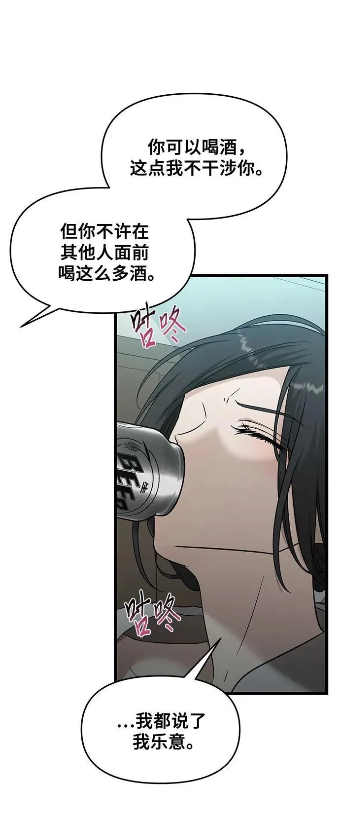 第145话 第47页
