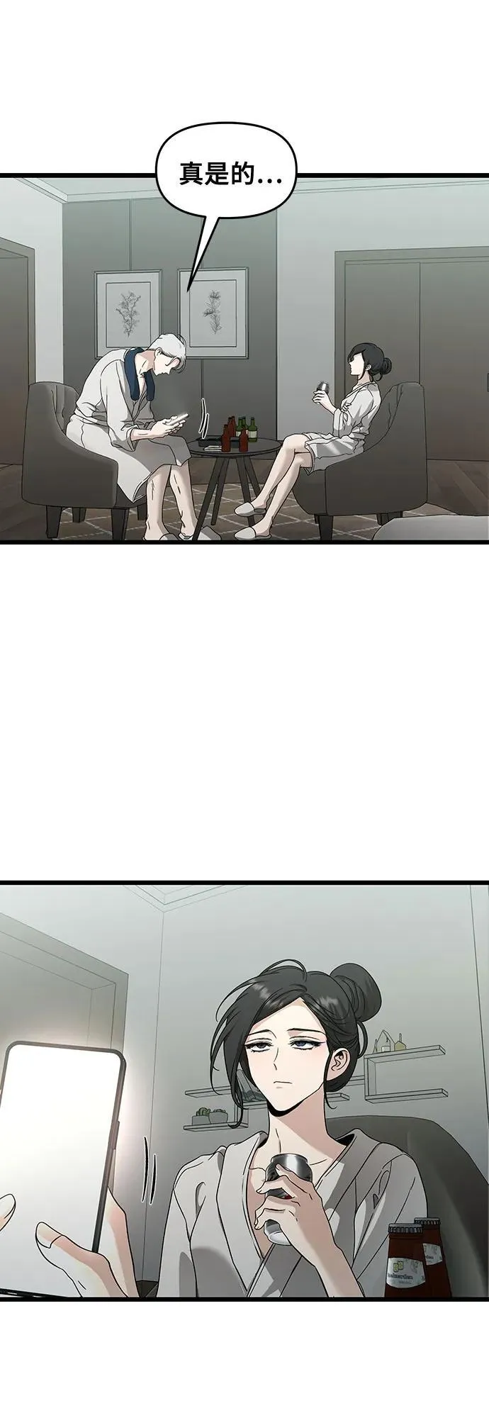 第145话 第48页
