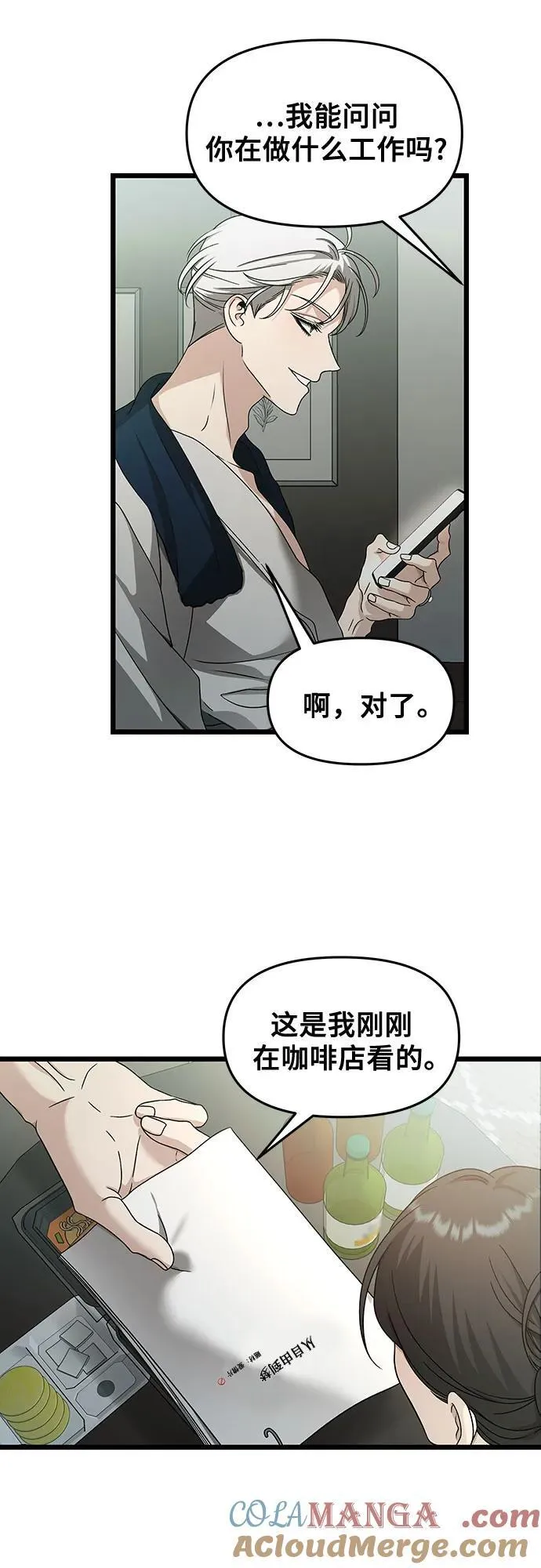 第145话 第49页