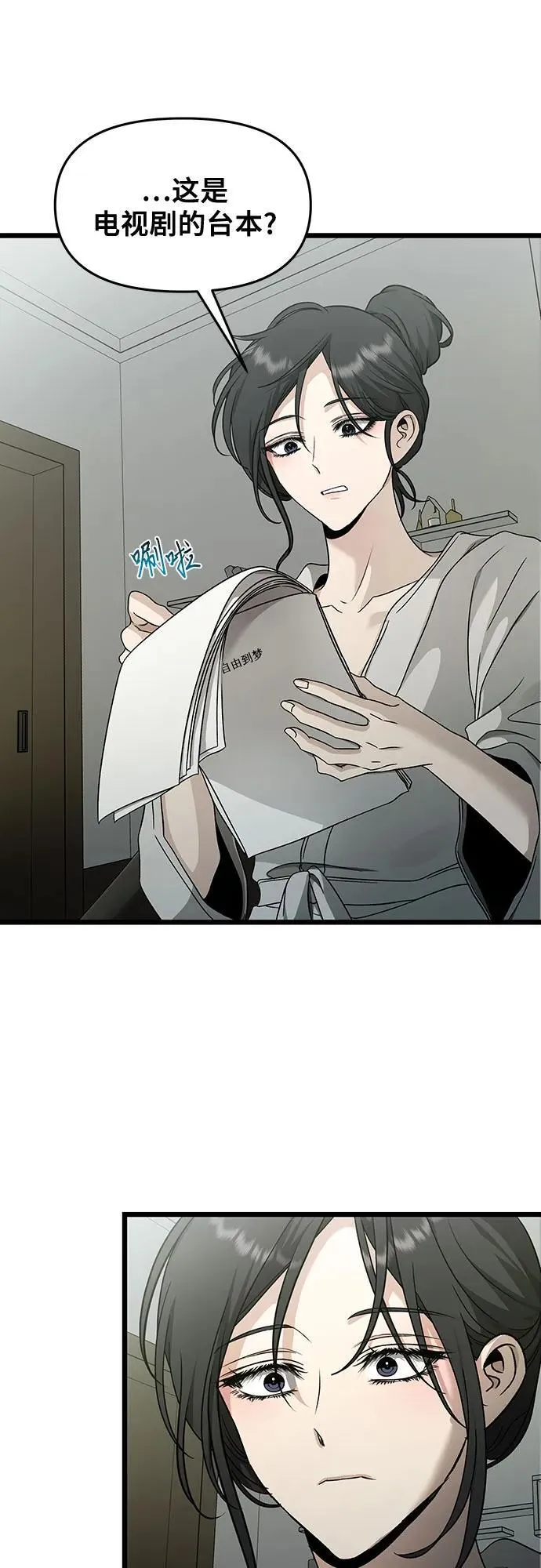 第145话 第50页