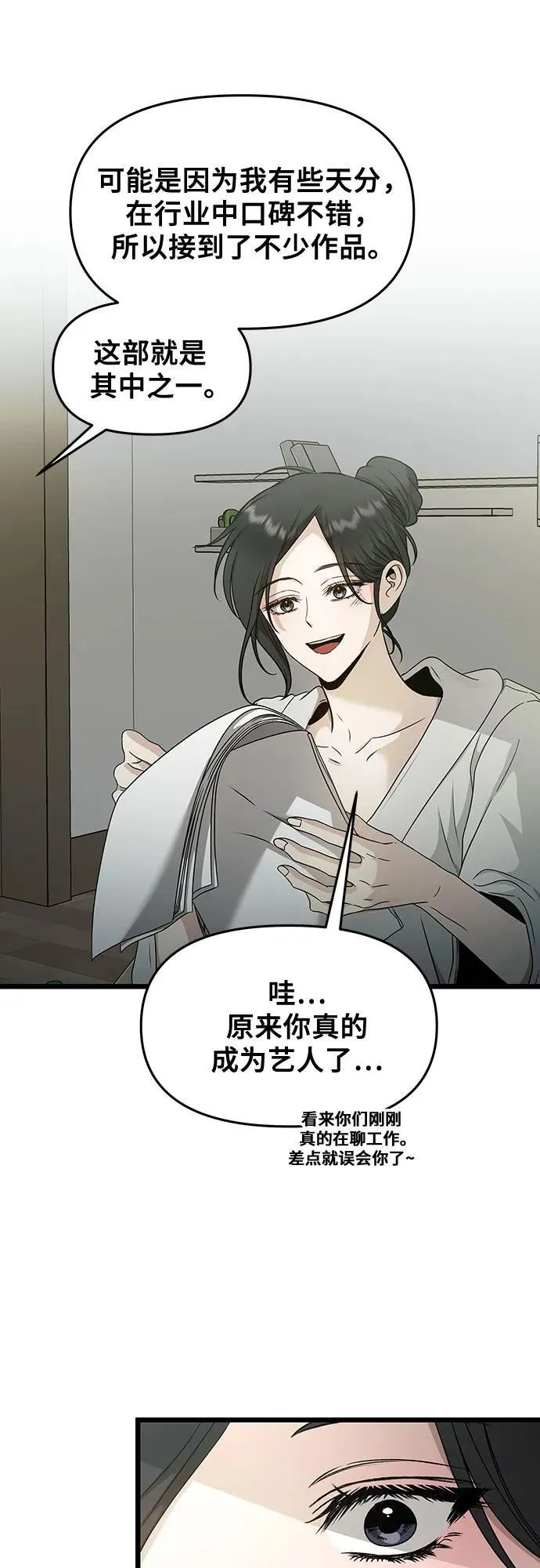 第145话 第54页