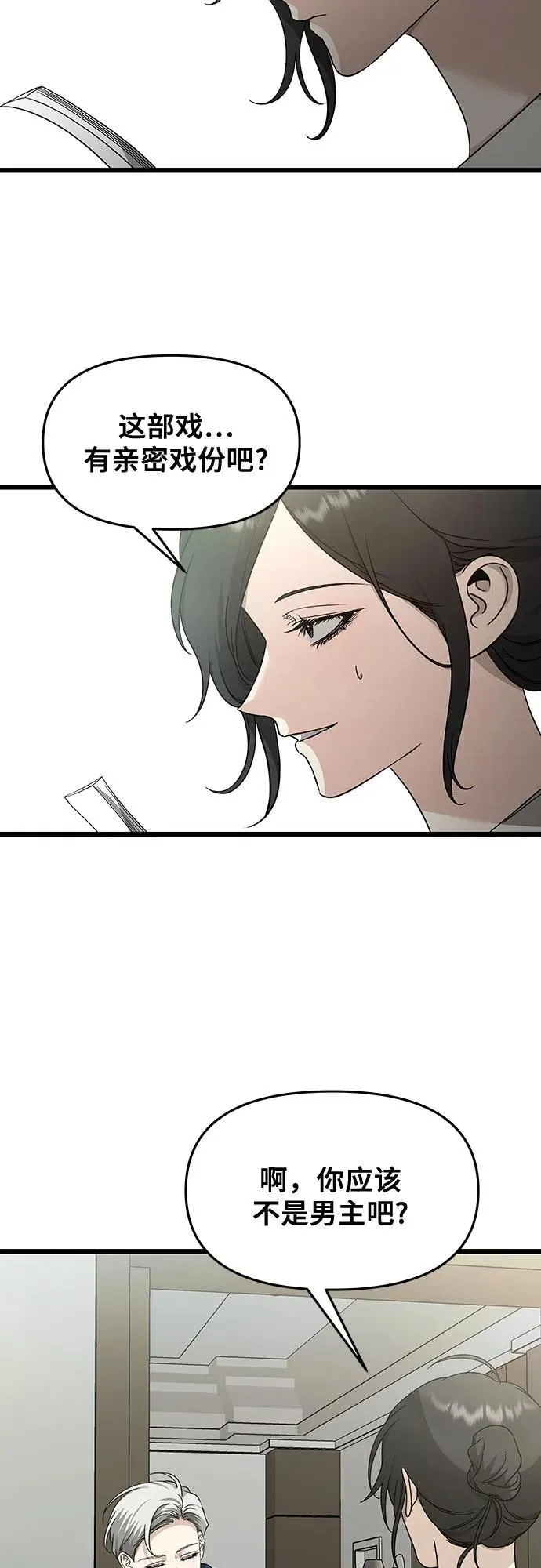 第145话 第56页