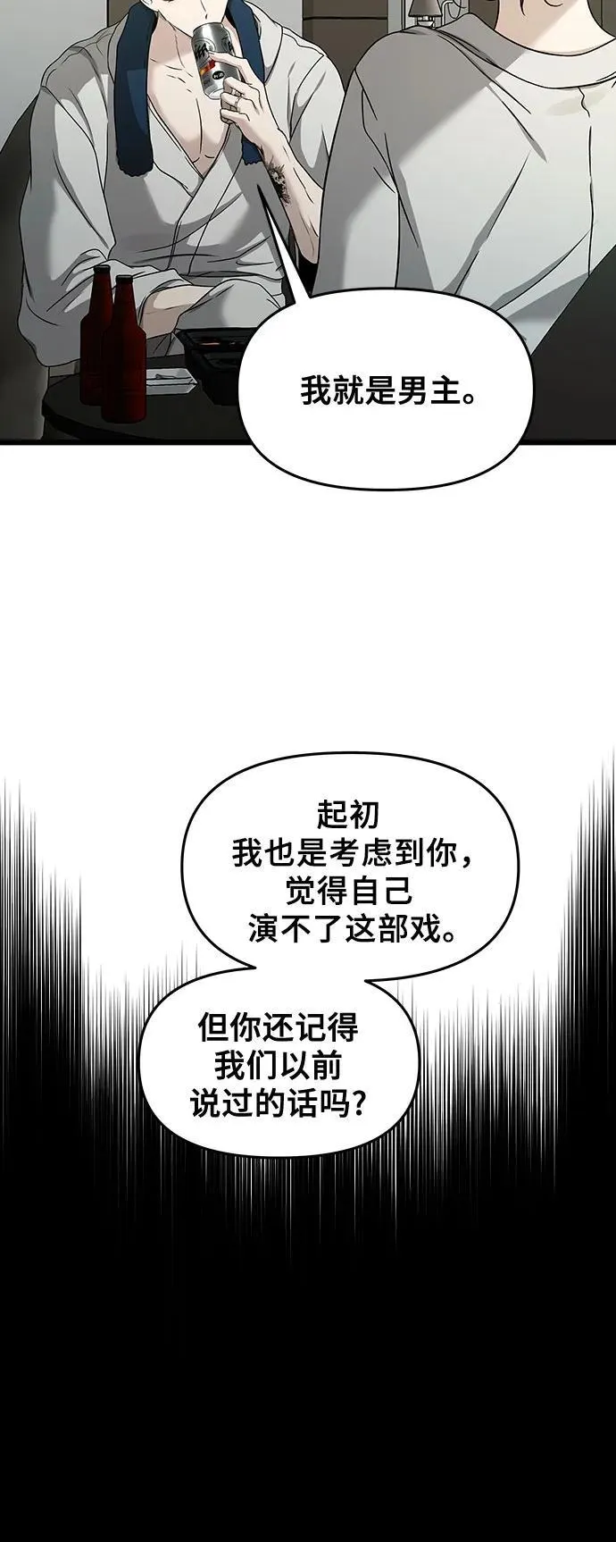 第145话 第57页