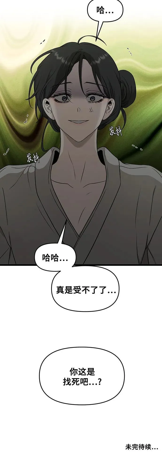 第145话 第62页