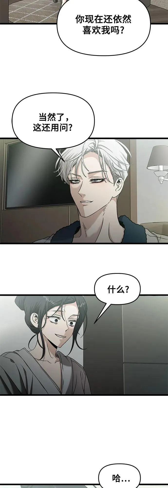 第146话 第3页