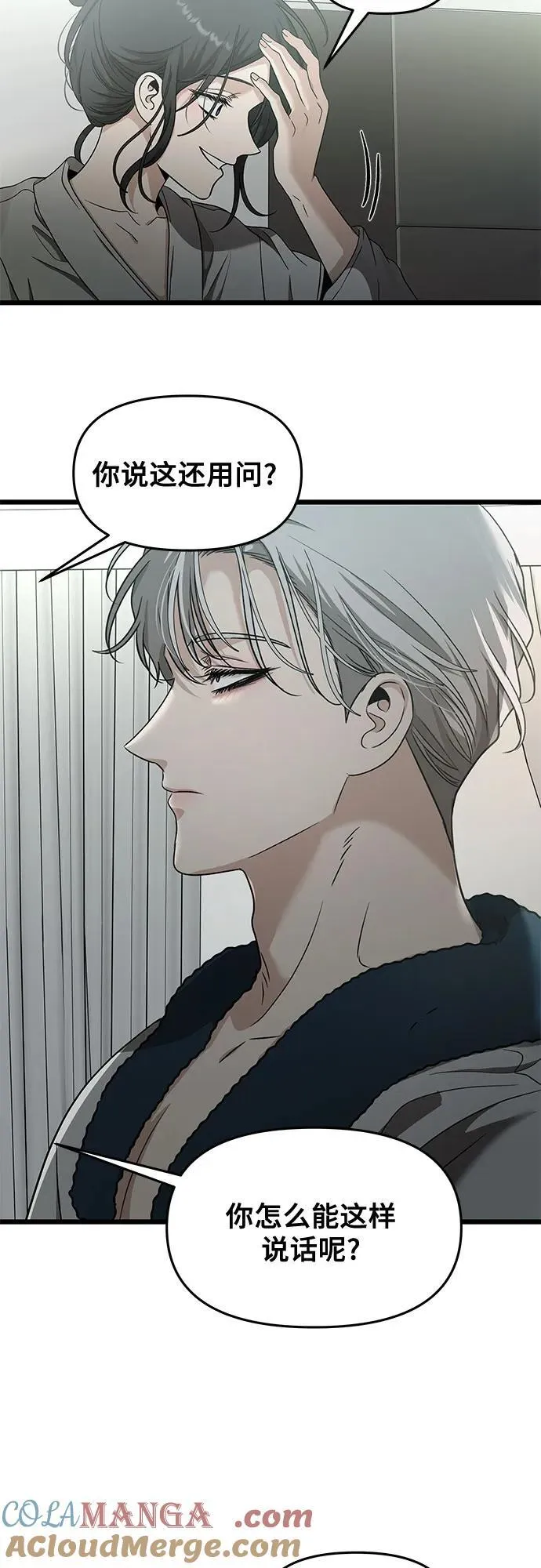 第146话 第4页