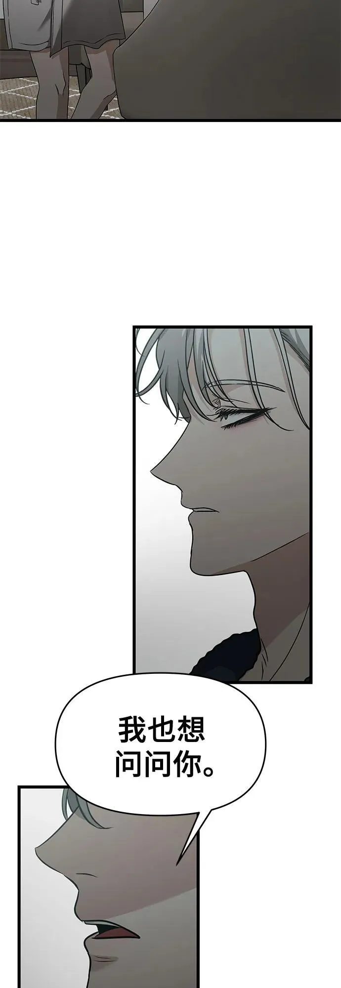 第146话 第6页