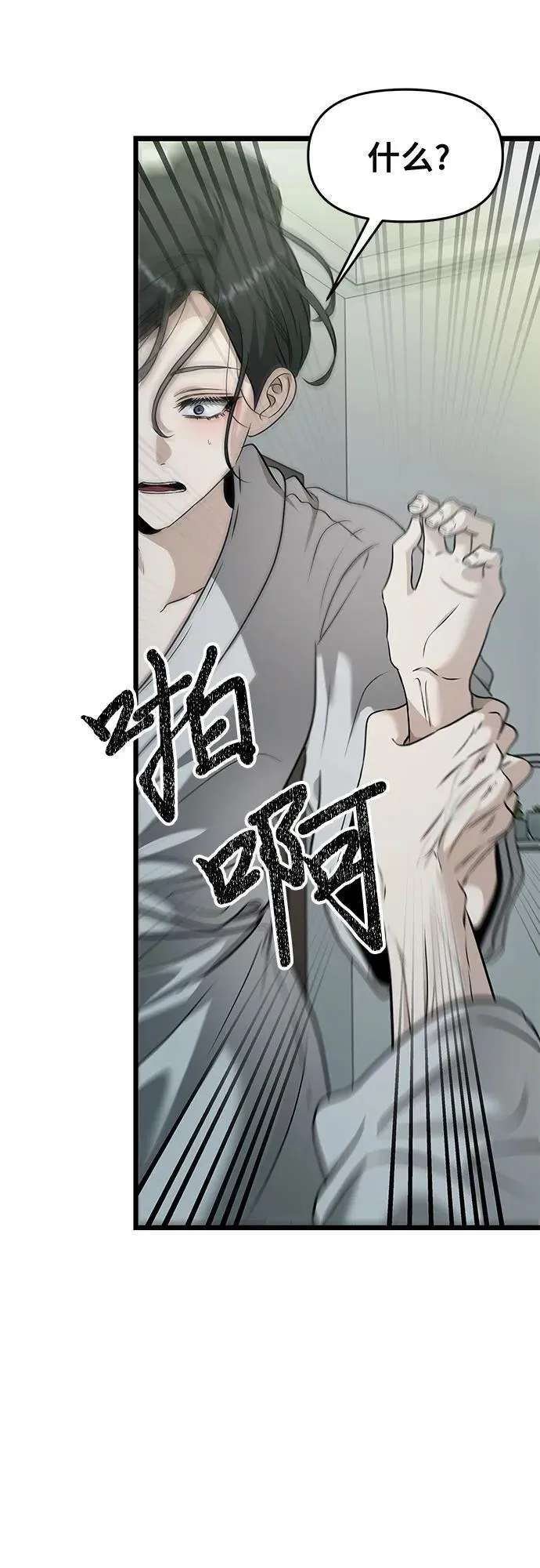 第146话 第8页