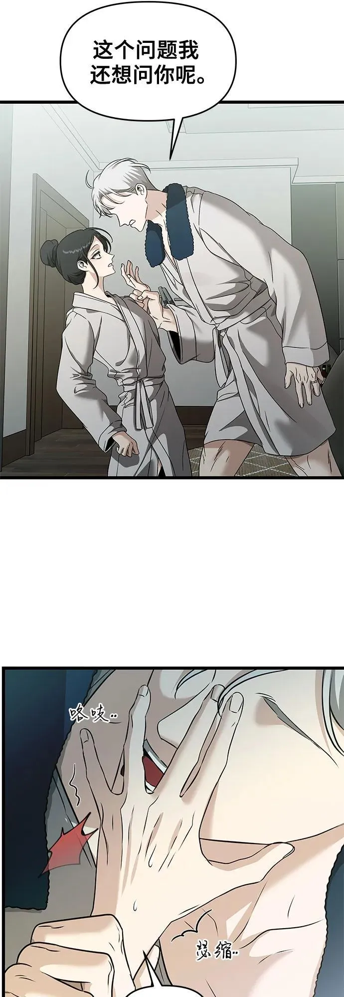 第146话 第9页