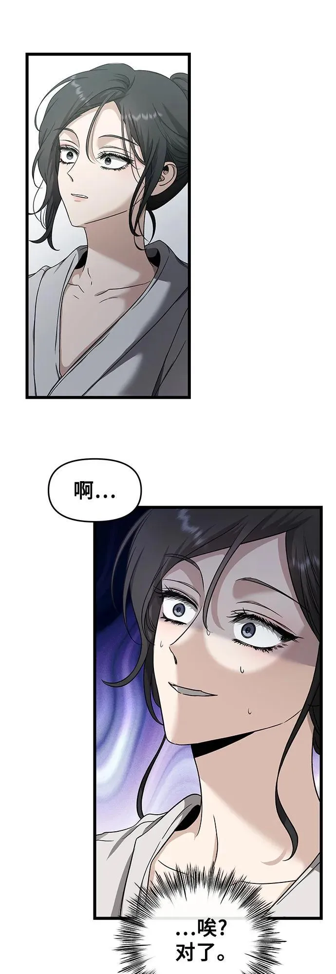 第146话 第11页
