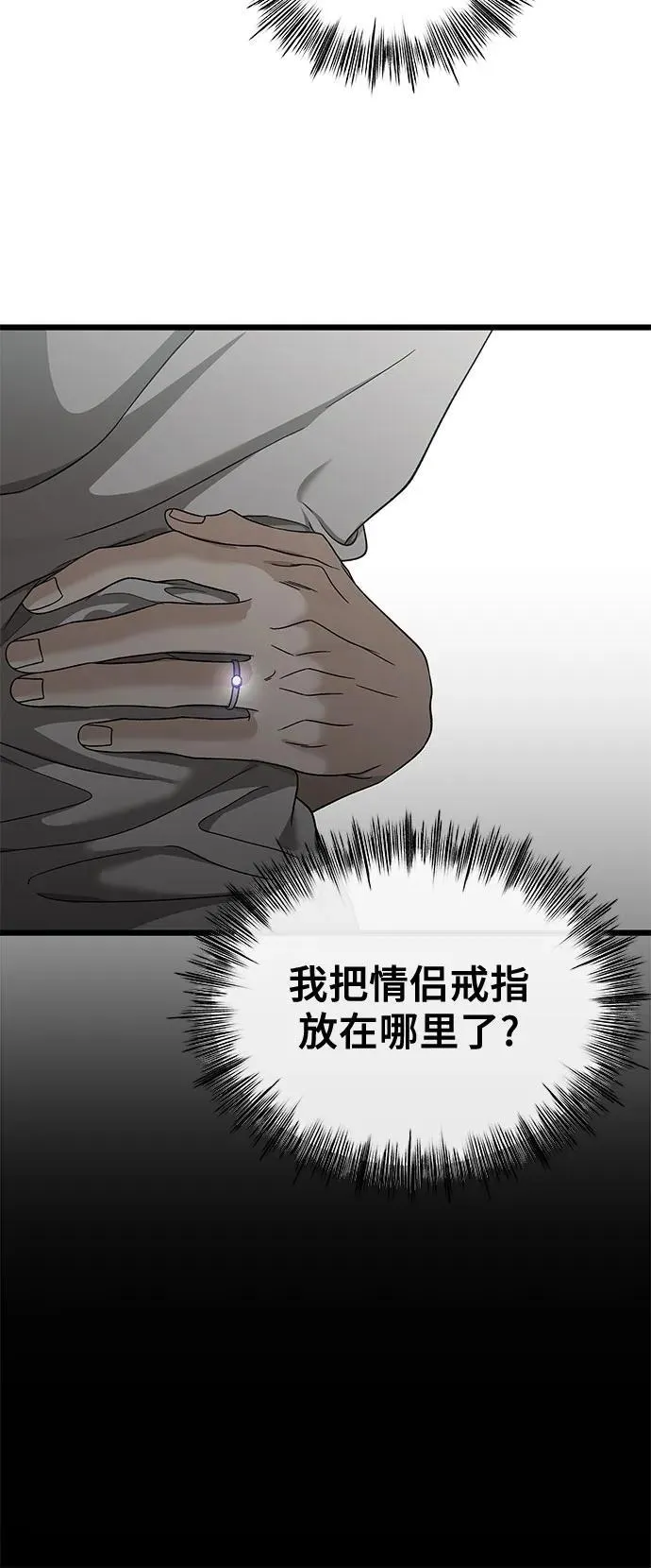 第146话 第12页