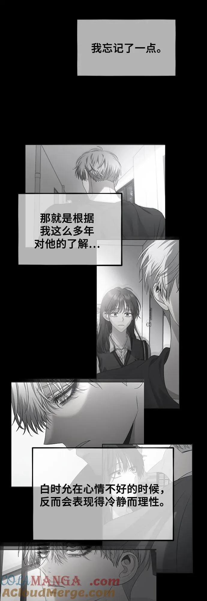 第146话 第13页